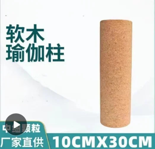 Rouleau de Yoga en Liège Naturel Premium 45cm - Massage Musculaire et Récupération