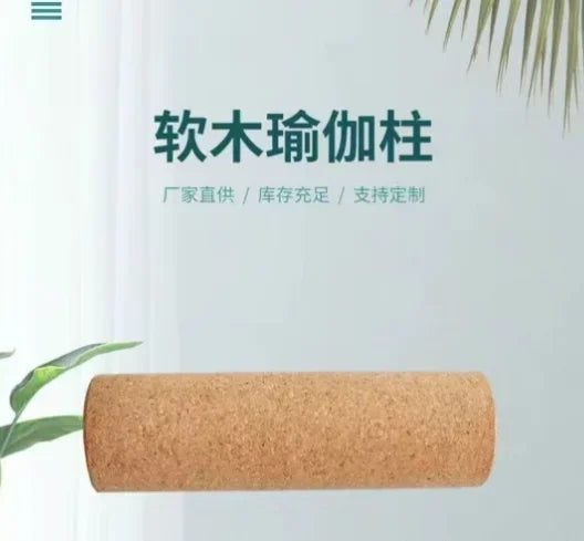 Rouleau de Yoga en Liège Naturel Premium 45cm - Massage Musculaire et Récupération